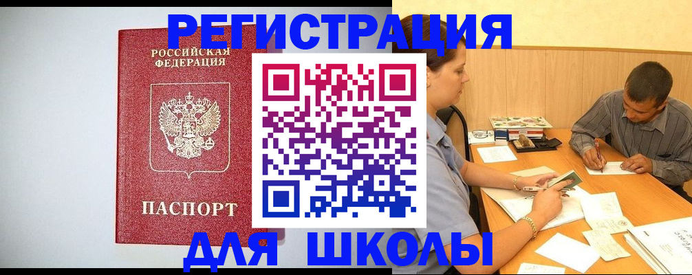 временная регистрация собственник в Усть-Катаве