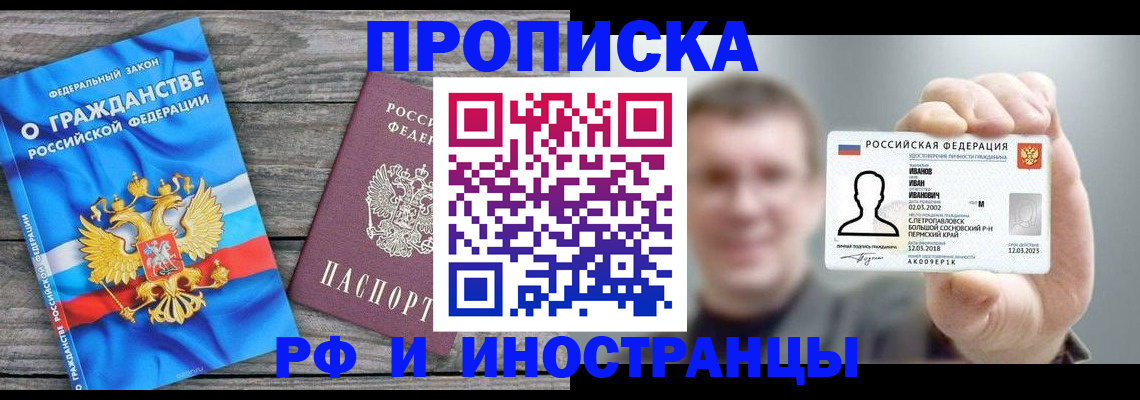прописка для школы в Усть-Катаве